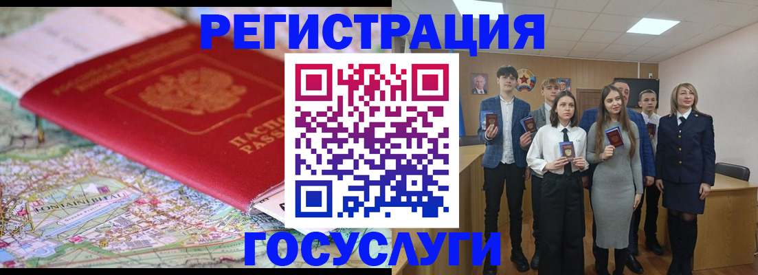 прописка в квартире в Белгороде