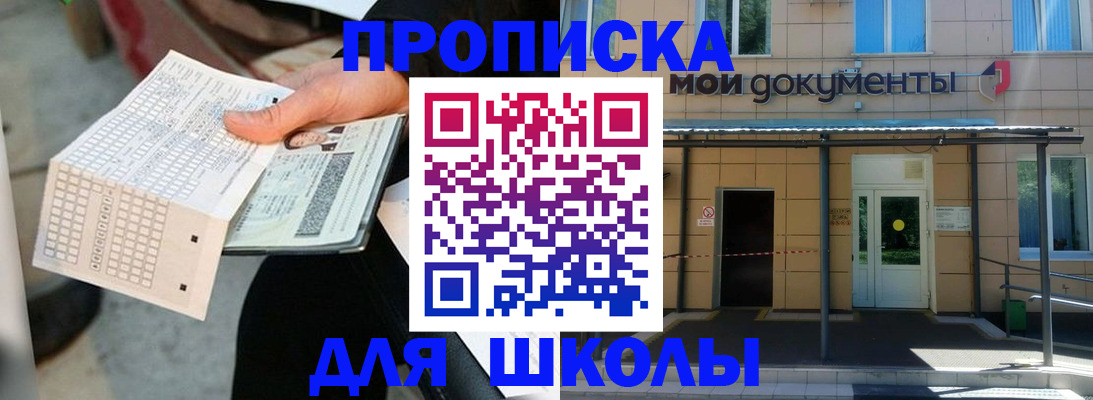 временная регистрация в Белгороде