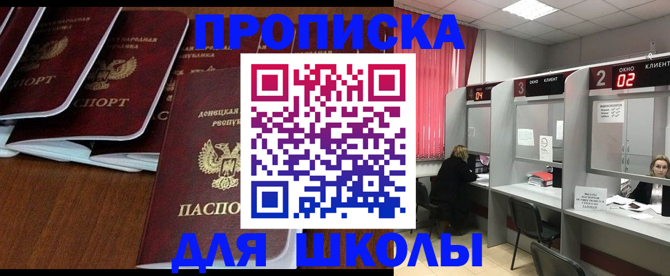 временная регистрация госуслуги в Белгороде