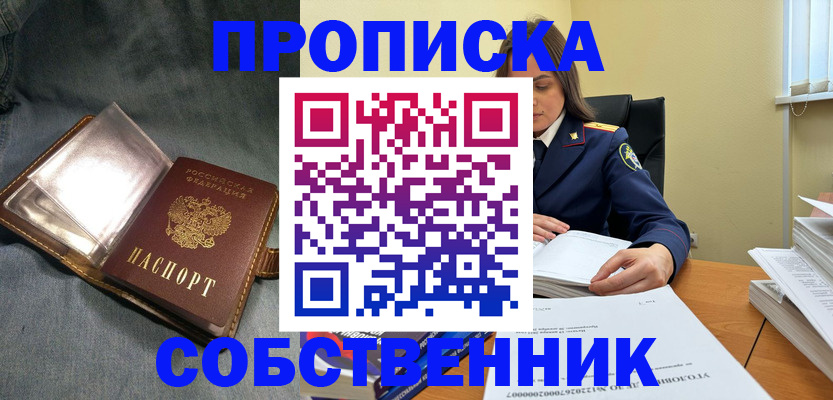 временная регистрация адрес в Белгороде