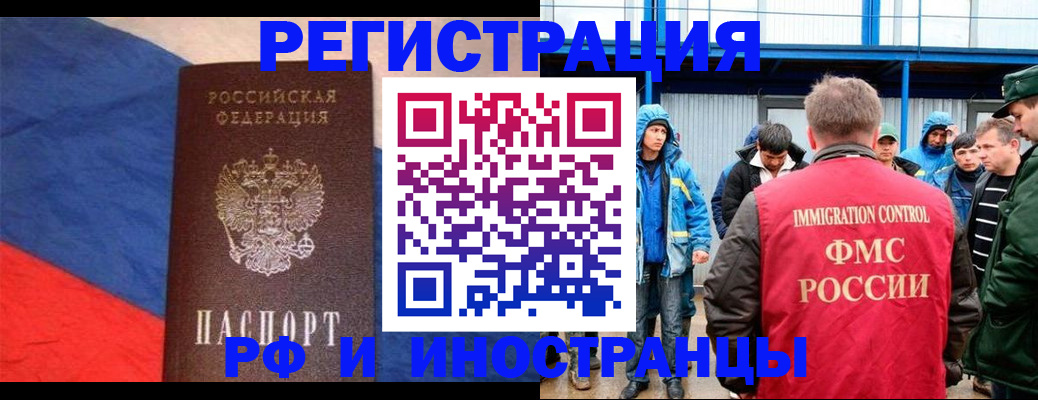 временная регистрация законно в Белгороде